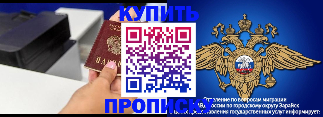 прописка законно в Анжеро-Судженске