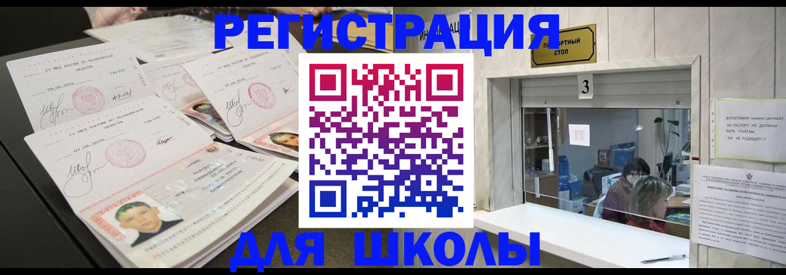 прописка гарантия в Анжеро-Судженске