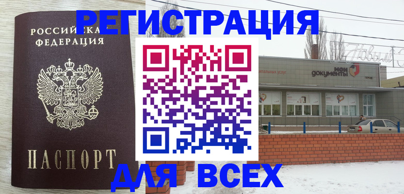 прописка иностранных граждан в Анжеро-Судженске