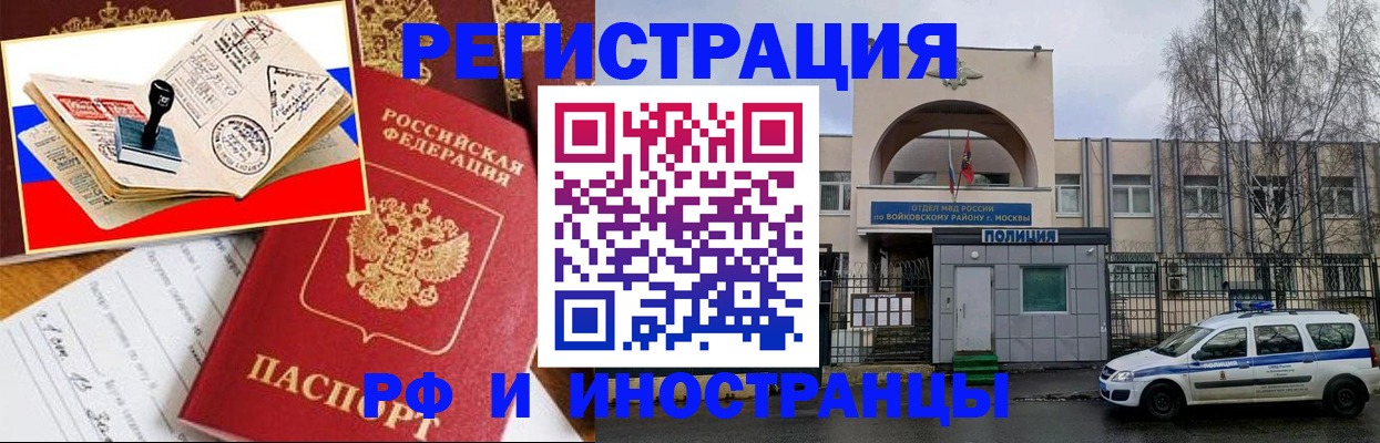 прописка регистрация в Анжеро-Судженске